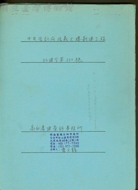 (封面)藏品圖，第1張