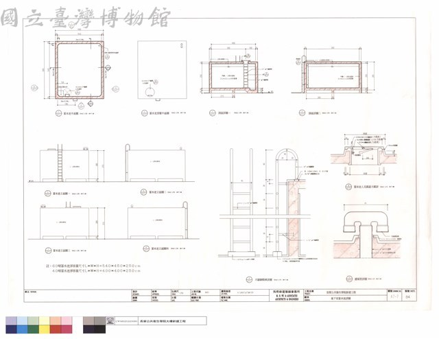 地下室蓄水池詳圖藏品圖，第1張