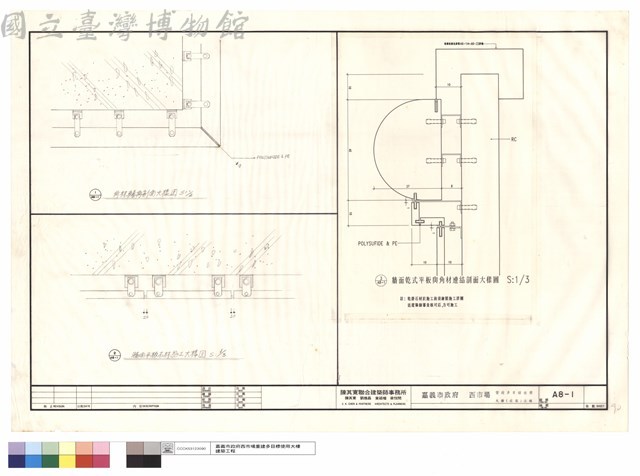 角材轉角剖面大樣圖,牆面平板石材施工大樣圖,牆面乾式平板與角材連結剖面大樣圖藏品圖，第1張