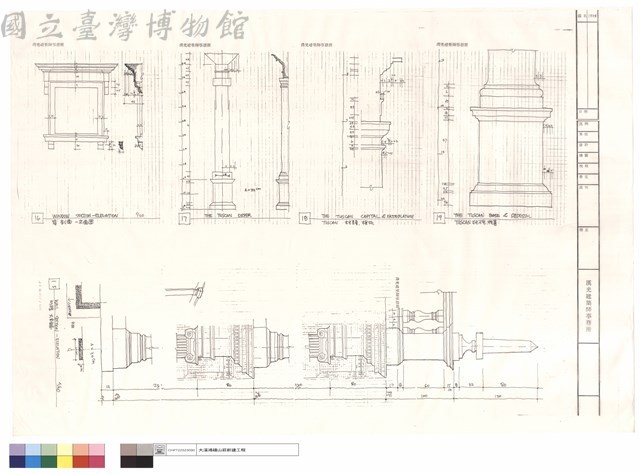 窗剖面,立面圖、外牆大剖立面、THE TUSCAN ORDER、TUSCAN 柱頭,樑板、TUSCAN 柱頭,柱基藏品圖，第1張