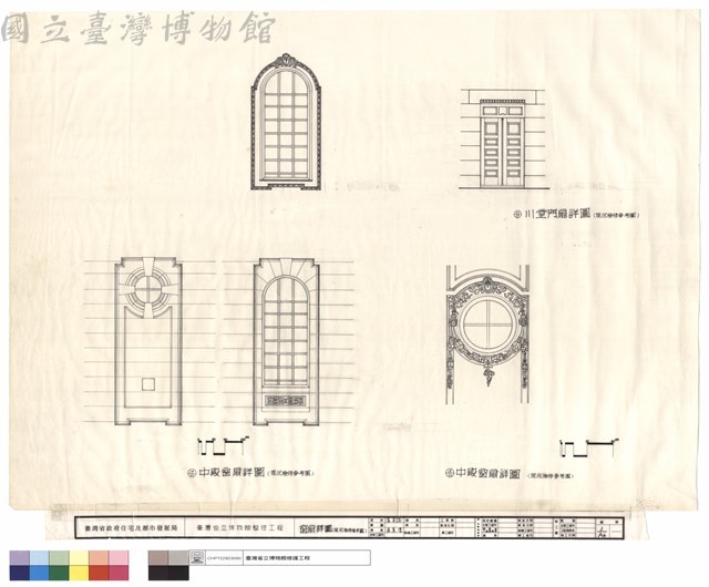 窗扇詳圖(現況檢修參考圖)藏品圖，第1張