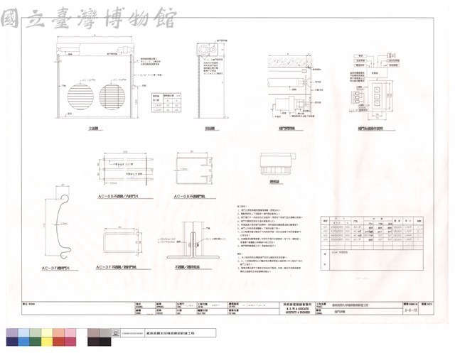 捲門詳圖藏品圖，第1張