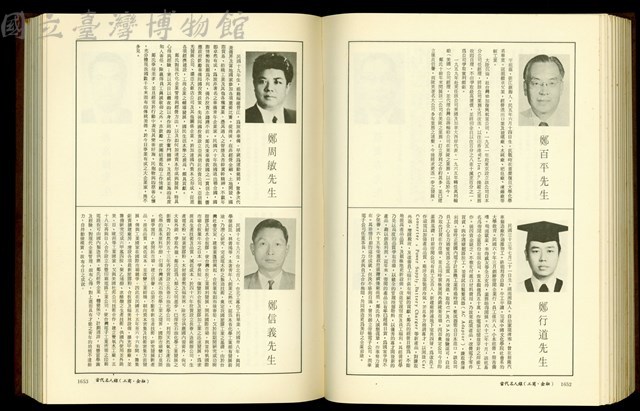 (P1652-1653)藏品圖，第1張