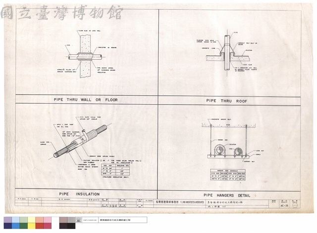 施工詳圖(三)藏品圖，第1張