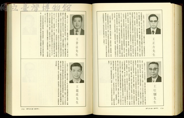 (P1730-1731)藏品圖，第1張