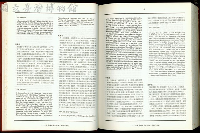 (P4-5)藏品圖，第1張