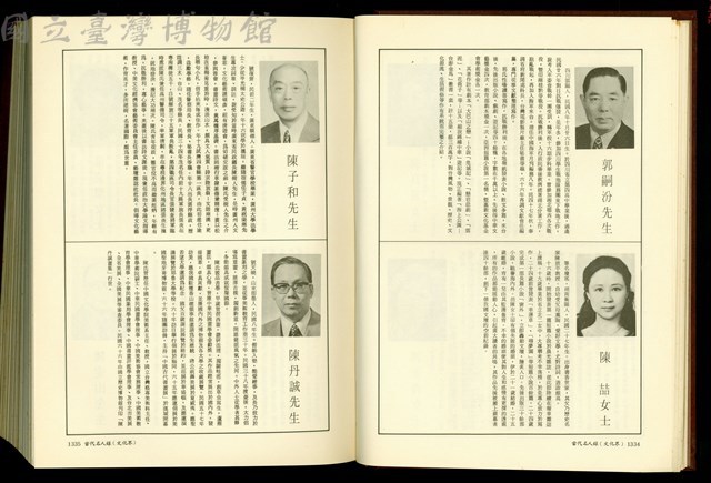 (P1334-1335)藏品圖，第1張