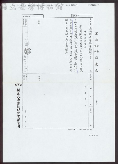 (文件)藏品圖，第1張