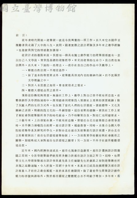 (前言-1)藏品圖，第1張