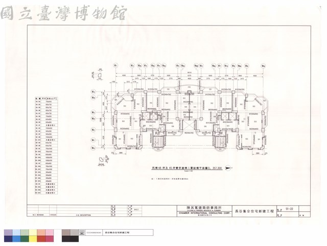 丙棟48坪及45坪雙併連棟二層結構平面圖藏品圖，第1張