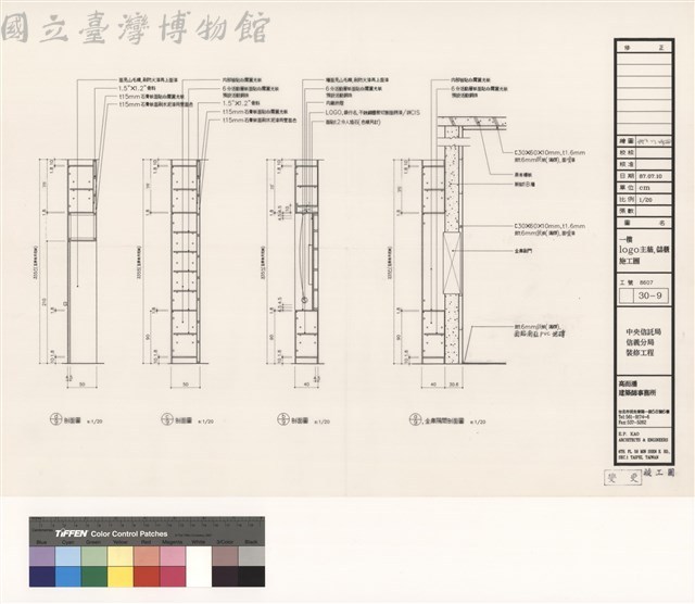 一樓logo主牆,儲櫃施工圖藏品圖，第1張