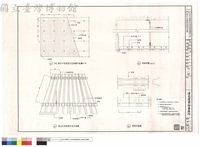 鋁企口長條型天花施工詳圖藏品圖，第1張