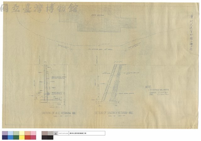 SECTION OF R.C. RETAINING WALL、SECTION OF SANKWICH RETAINING WALL藏品圖，第1張