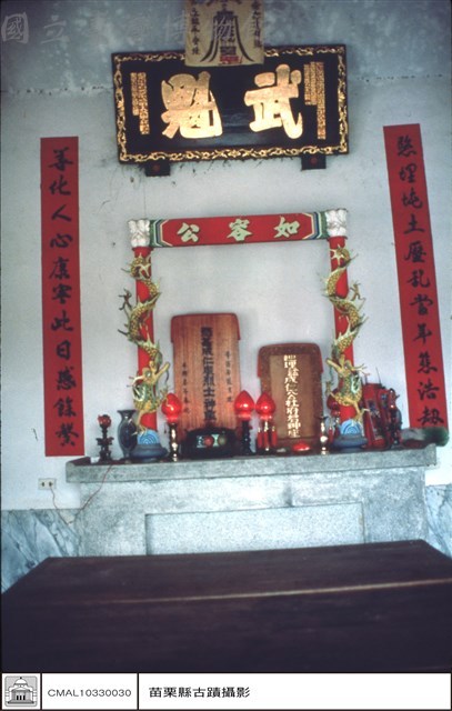 神位(大)藏品圖，第1張