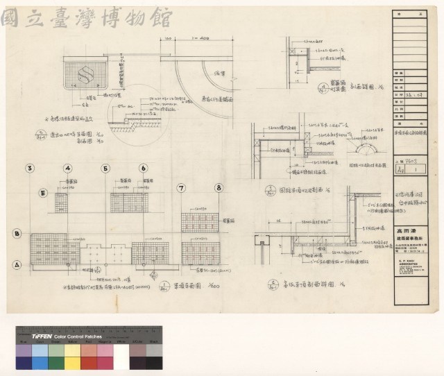 平頂平面及剖面詳圖藏品圖，第1張