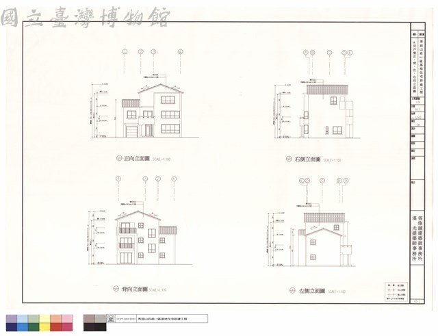 A反戶型正、背、左、右向立面圖藏品圖，第1張