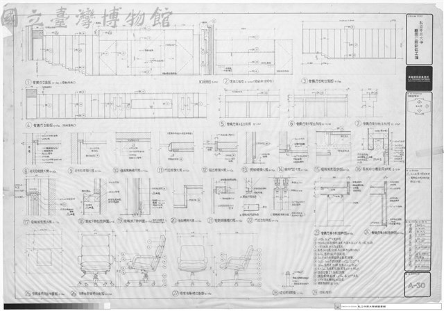 會議廳桌椅裝修立面及剖面詳圖藏品圖，第1張