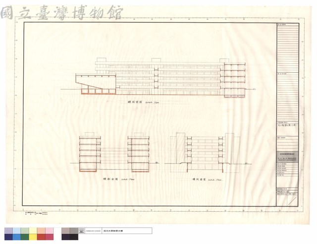 縱、橫剖面圖藏品圖，第1張