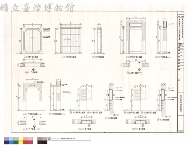 碼頭館D1-D3 W1-W2門窗詳圖藏品圖，第1張