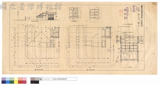 屋面及基礎伏圖藏品圖，第1張