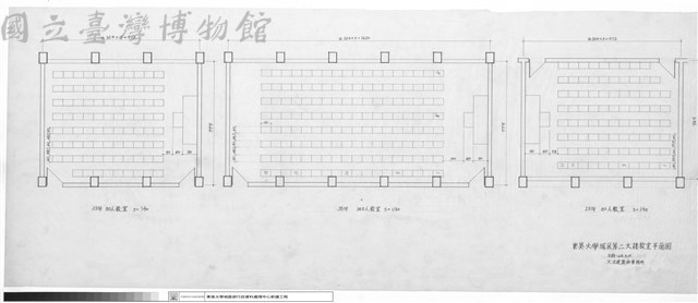 東吳大學城區第二大樓教室平面圖藏品圖，第1張