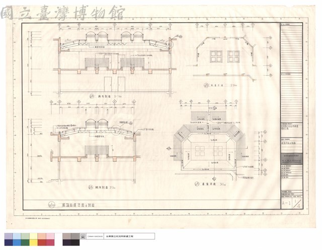 屋頂平面及剖面藏品圖，第1張