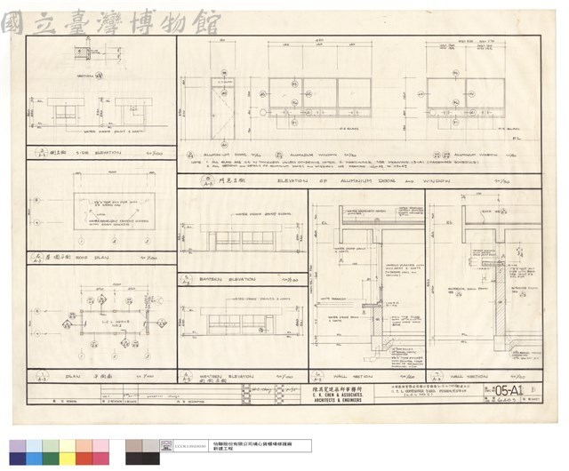 PLAN平面圖,屋頂平面,側立面,西向立面,EASTERN ELEVATION,WALL SECTION,門窗立面藏品圖，第1張