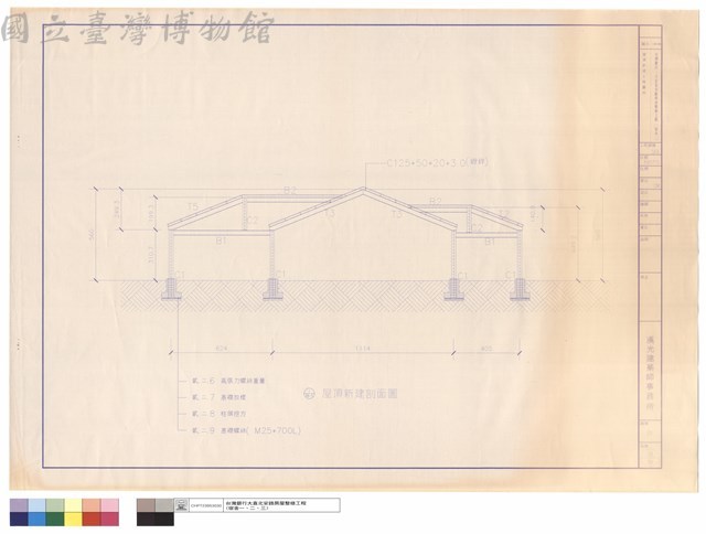 屋頂新建工程圖四藏品圖，第1張