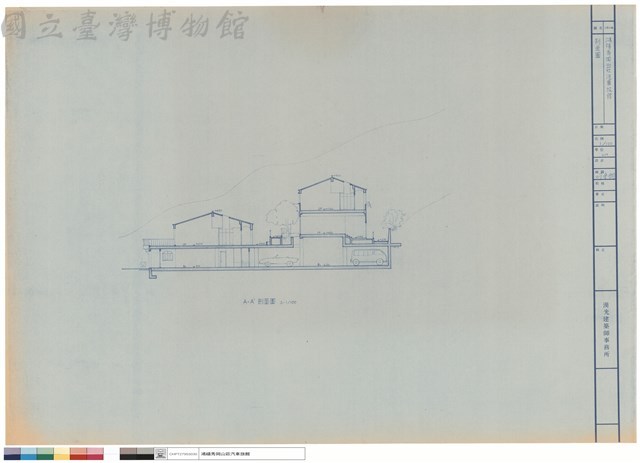 A-A'剖面圖藏品圖，第1張