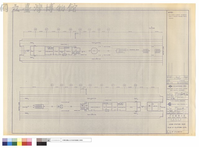 AIKWO STATION(G12)PLAN AT PLATFORM LEVEL藏品圖，第1張