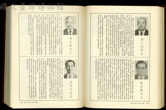 (P1532-1533)藏品圖，第1張