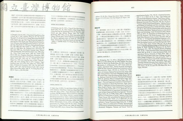 (P604-605)藏品圖，第1張
