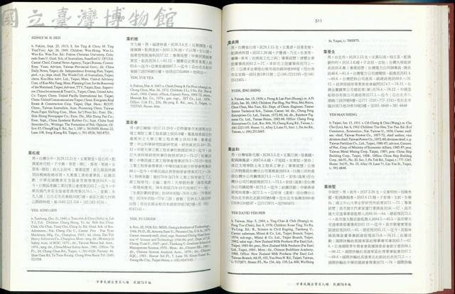 (P510-511)藏品圖，第1張