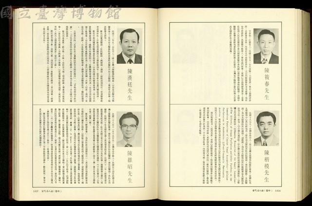 (P1836-1837)藏品圖，第1張