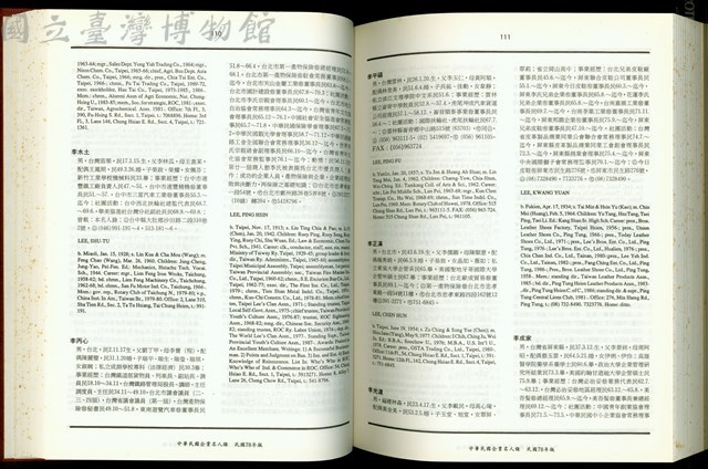 (P110-111)藏品圖，第1張