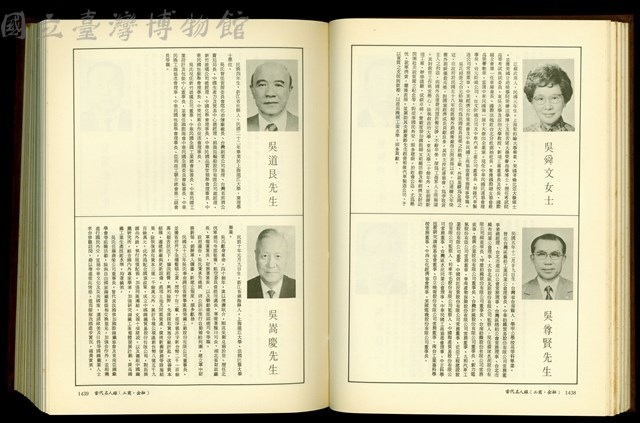 (P1438-1439)藏品圖，第1張