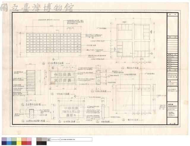 寫字檯平面圖 存金簿,交換灯 時間表,施工圖藏品圖，第1張