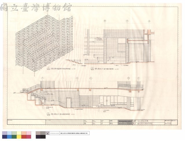 理化館外牆面磚詳圖藏品圖，第1張