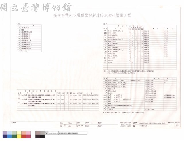 工程名稱,索引,圖例藏品圖，第1張