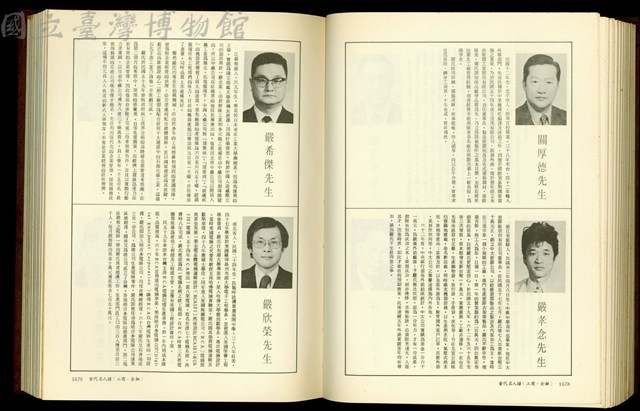 (P1678-1679)藏品圖，第1張