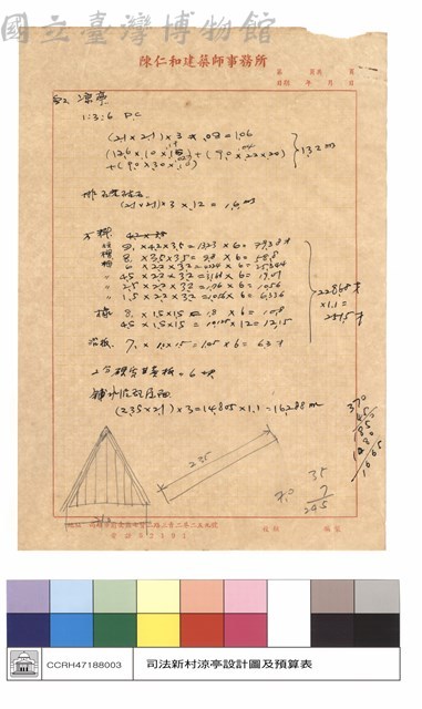 預算表藏品圖，第1張
