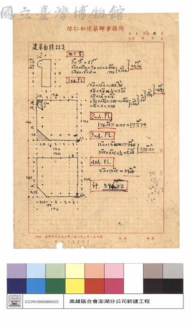 施工說明書藏品圖，第1張
