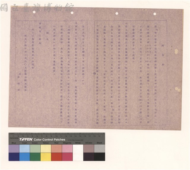陳情書藏品圖，第1張