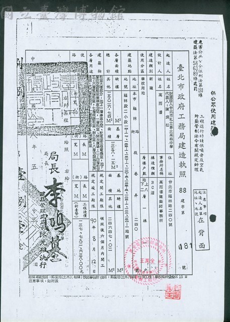 (文件)藏品圖，第1張
