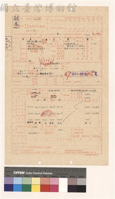 建造執照(設計)申請書藏品圖，第1張