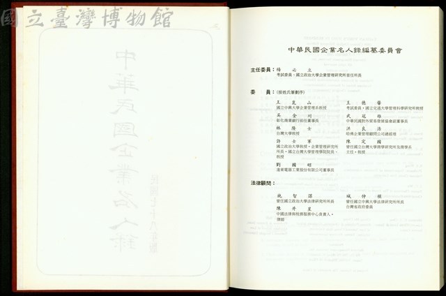 (編纂委員會)藏品圖，第1張