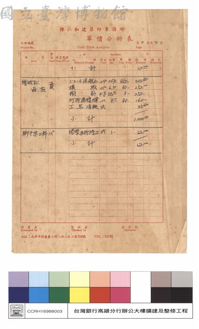 標單藏品圖，第1張