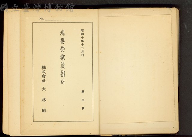 (內封面)藏品圖，第1張