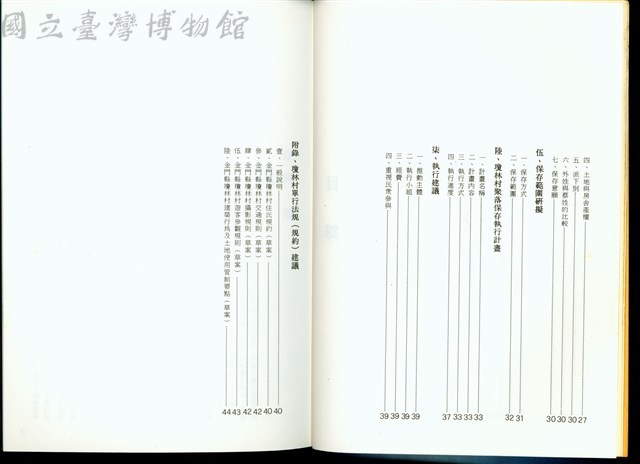 (目錄)藏品圖，第1張