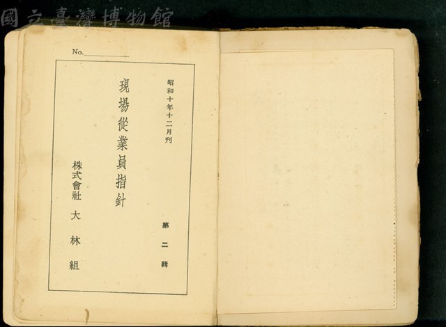 內頁封面藏品圖，第1張